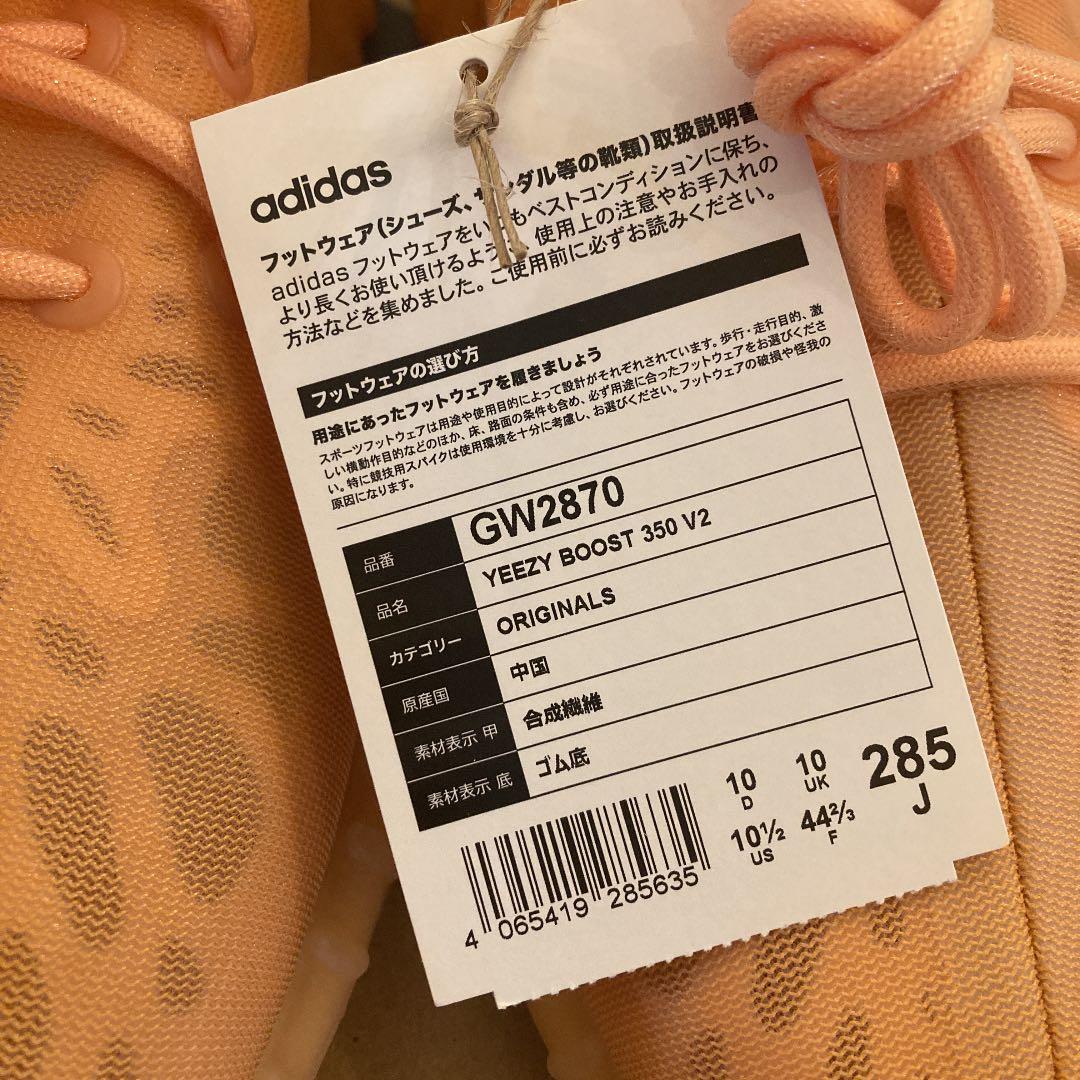 アディダス イージーブースト350 V2