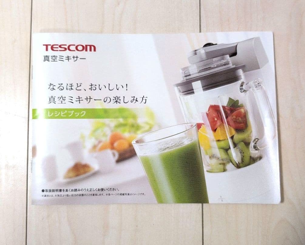 TESCOM 　真空ミキサー TMV1100