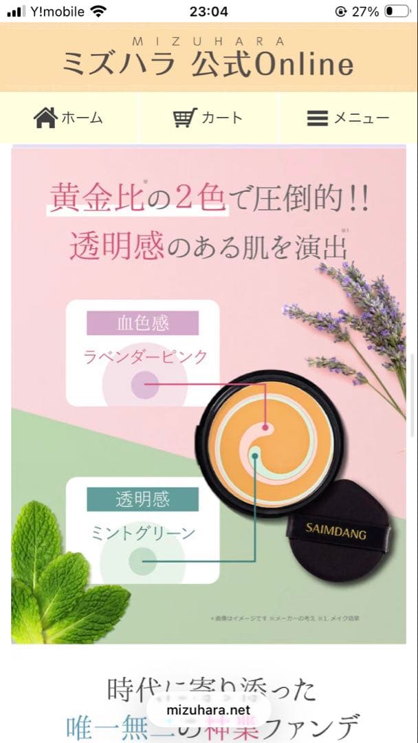 サイムダン　プレミアム4K アクトレスパーフェクトスキン　リッチファンデーション