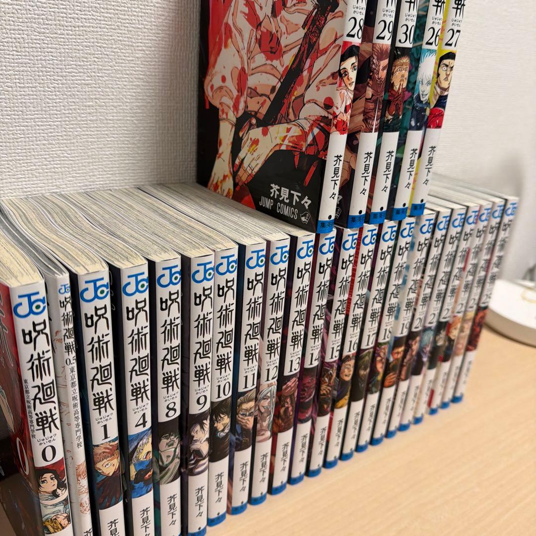 呪術廻戦 全30巻セット