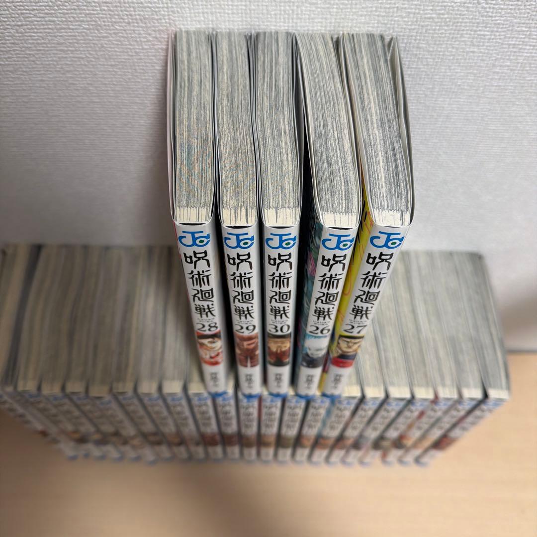 呪術廻戦 全30巻セット