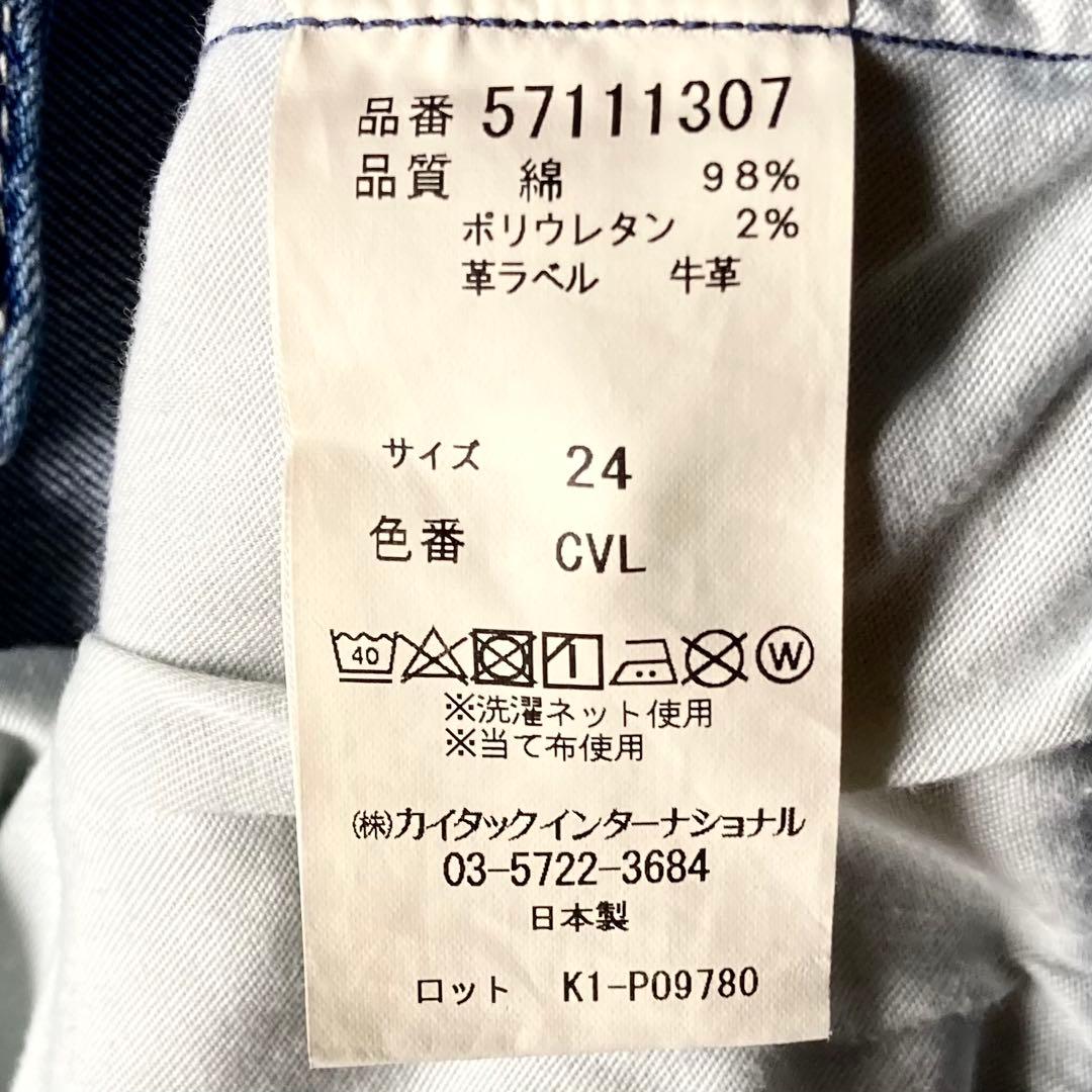 【美品】✨ヤヌーク ワイドフレアデニムパンツ インディゴ CVL 24