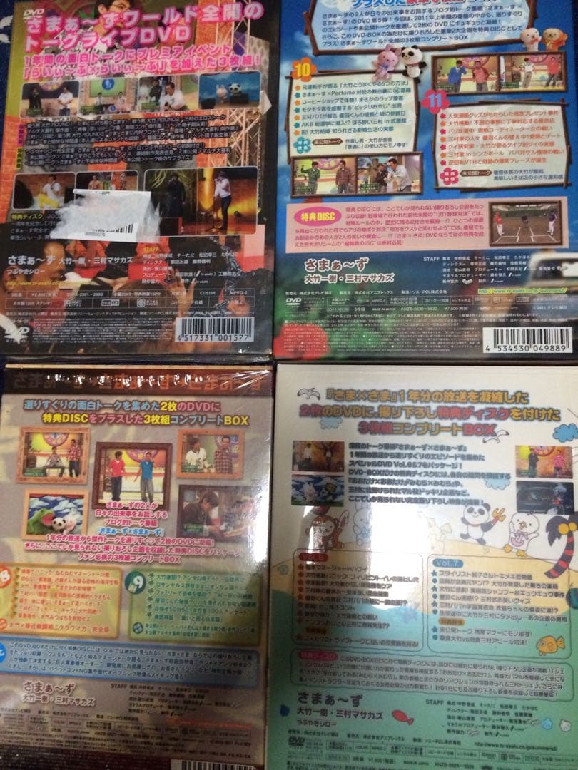 よ*ん様 さまぁーずさまぁーずDVD レンタル落ち　正規　　まとめ売り27本
