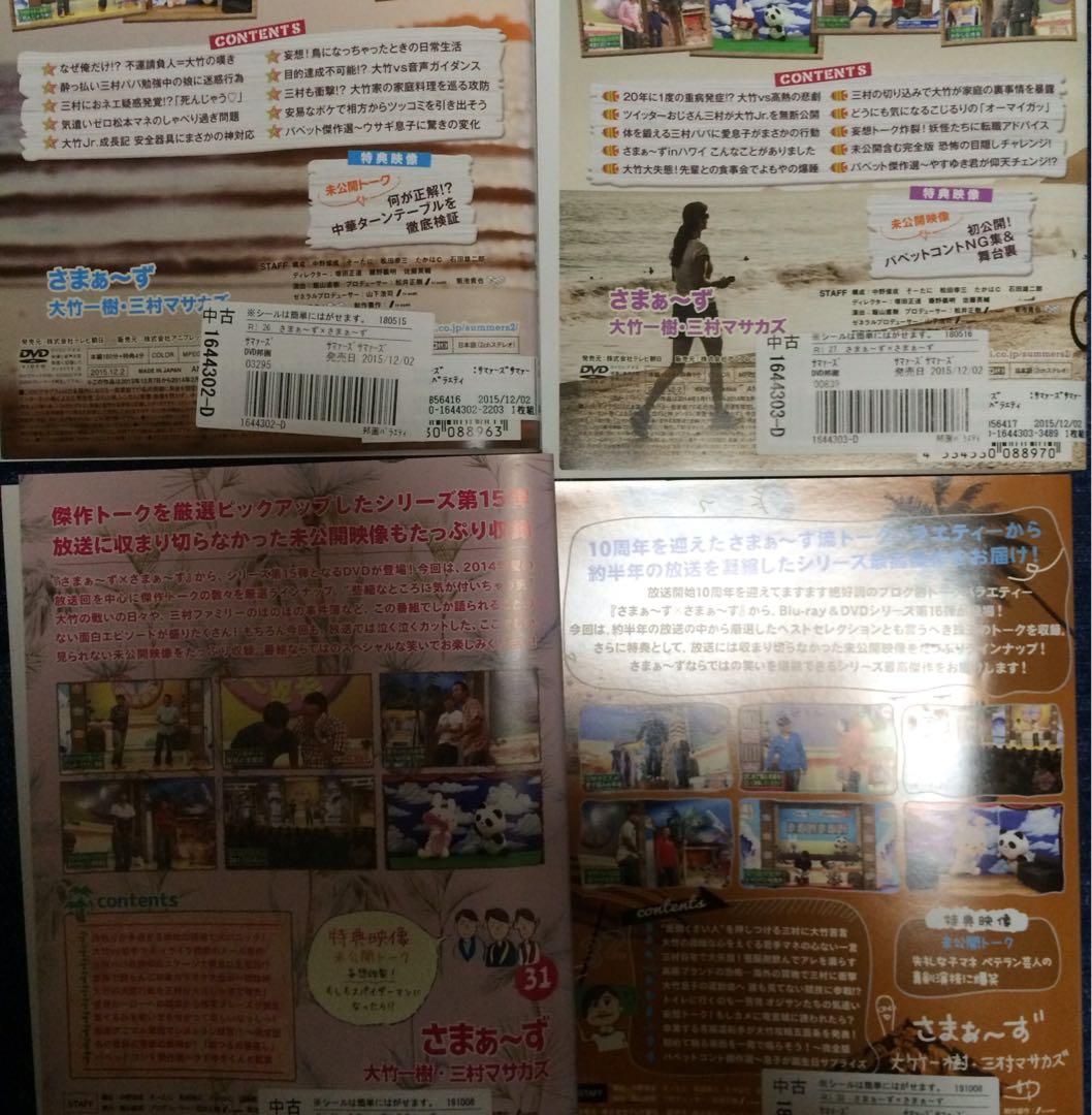 よ*ん様 さまぁーずさまぁーずDVD レンタル落ち　正規　　まとめ売り27本