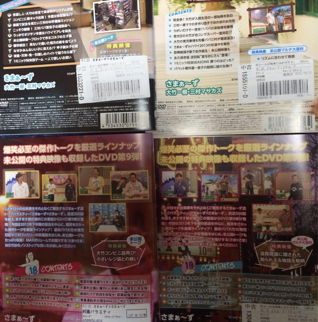 よ*ん様 さまぁーずさまぁーずDVD レンタル落ち　正規　　まとめ売り27本