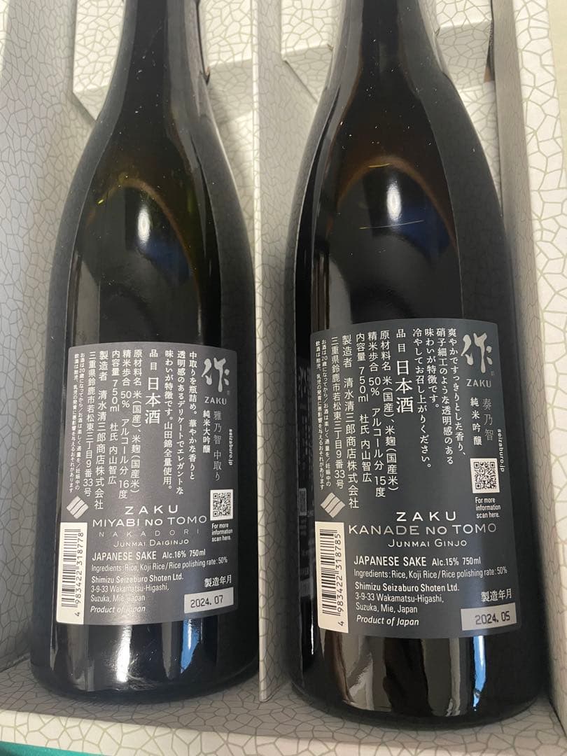 作　3本セットに変更
