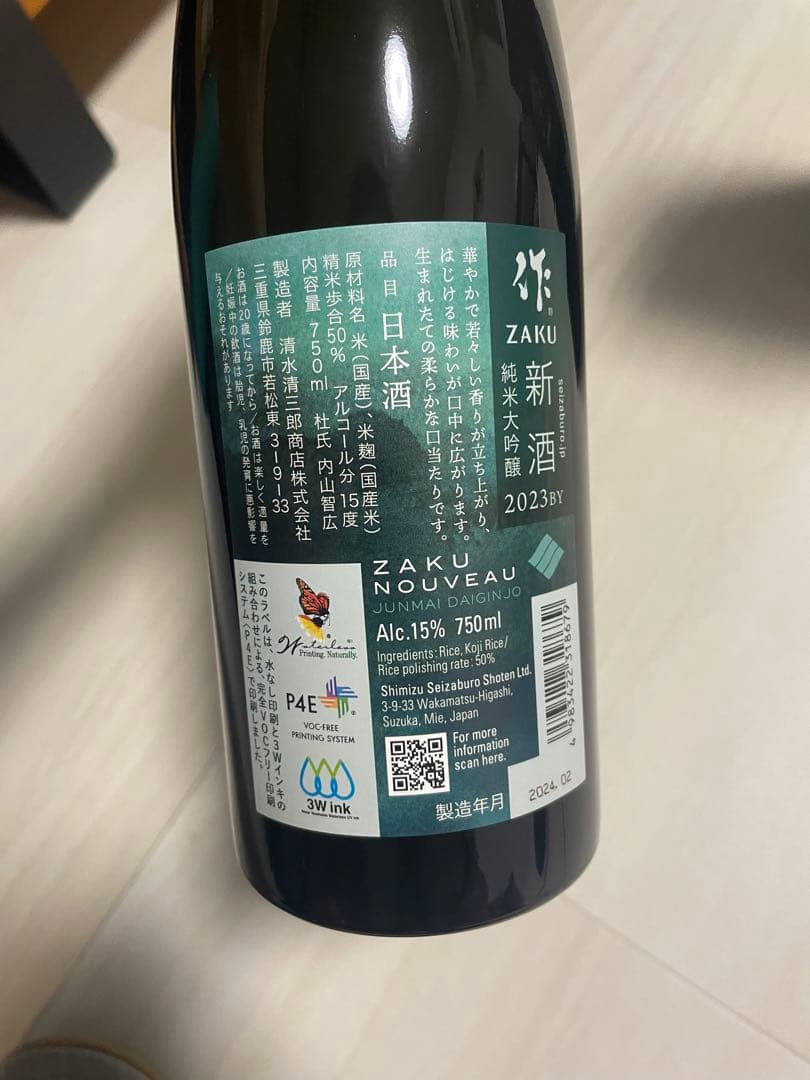 作　3本セットに変更