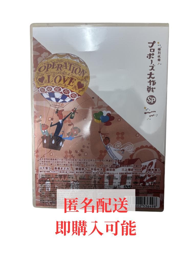 プロポーズ大作戦 DVD-BOX〈10枚組〉+ドラマSP