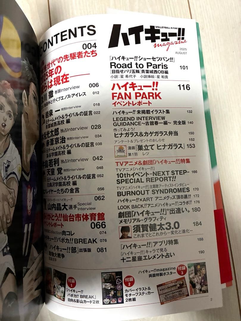 ハイキュー　1〜45巻　全巻完結　＋関連本5冊