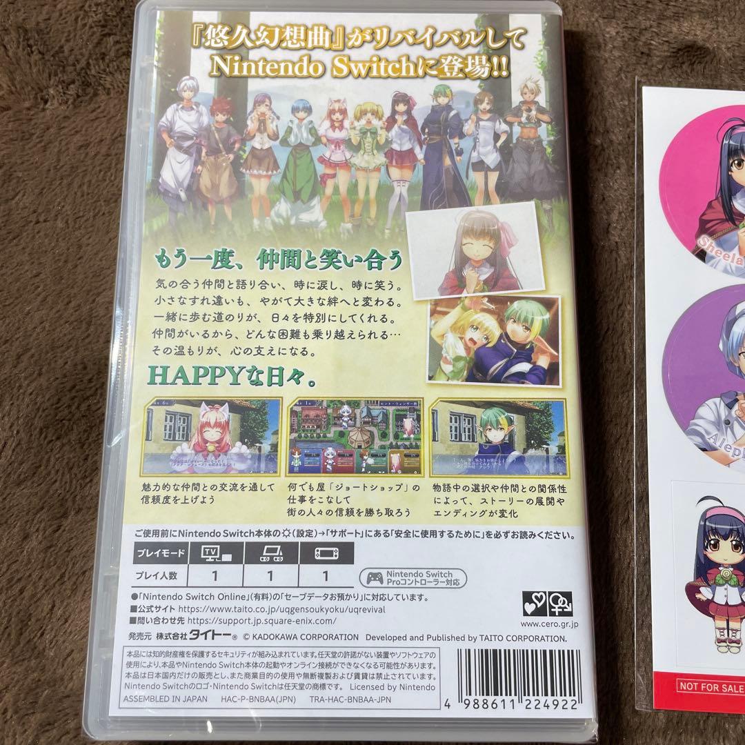 悠久幻想曲リバイバル通常版 ファミ通DXパック オリジナルステッカー特典つき*5
