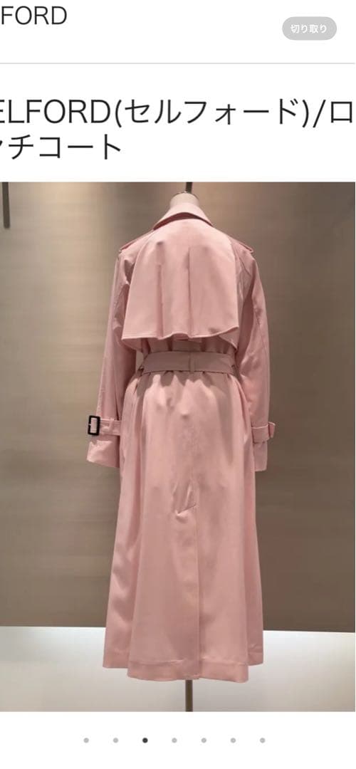 CELFORD ¥34,999 ピンク トレンチコート　新品 セルフォード