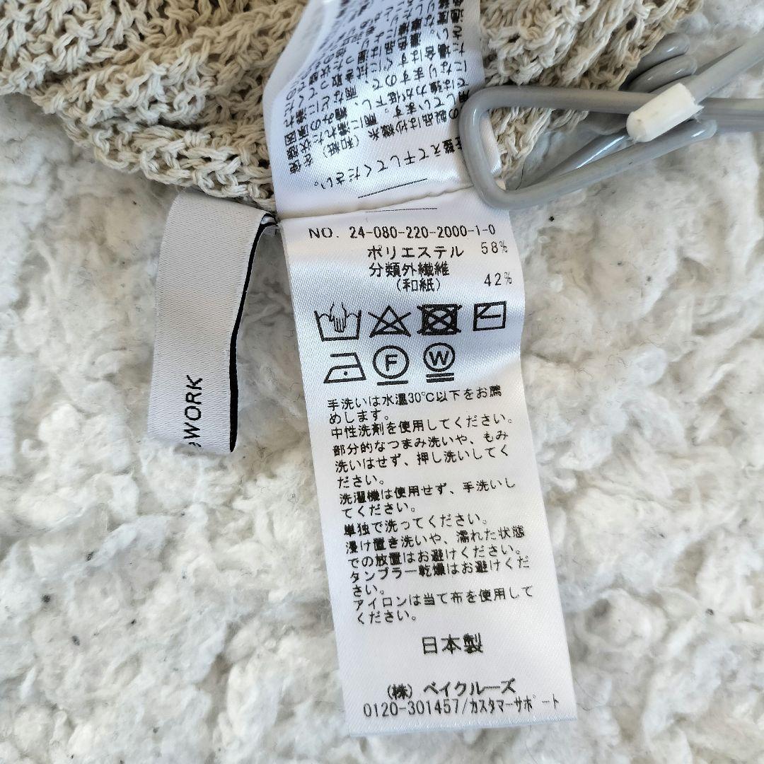 フレームワーク≪追加≫カノコ2WAY Back開きカーディガン