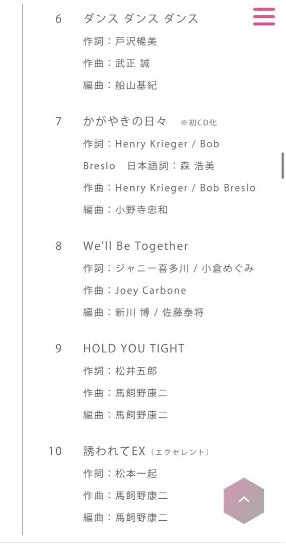 少年隊　アルバム　35th ANNIVERSARY BEST 3