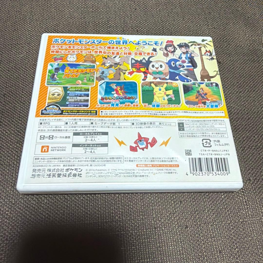 3DS ソフト　ポケットモンスターサンなど全部で7ソフト