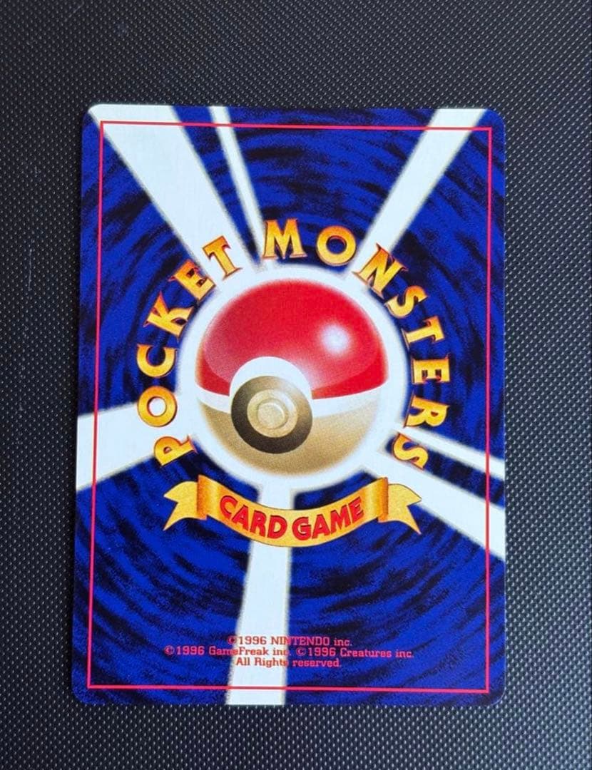 旧裏　極上美品　ワタッコ ★ 拡張パック第3弾 めざめる伝説
