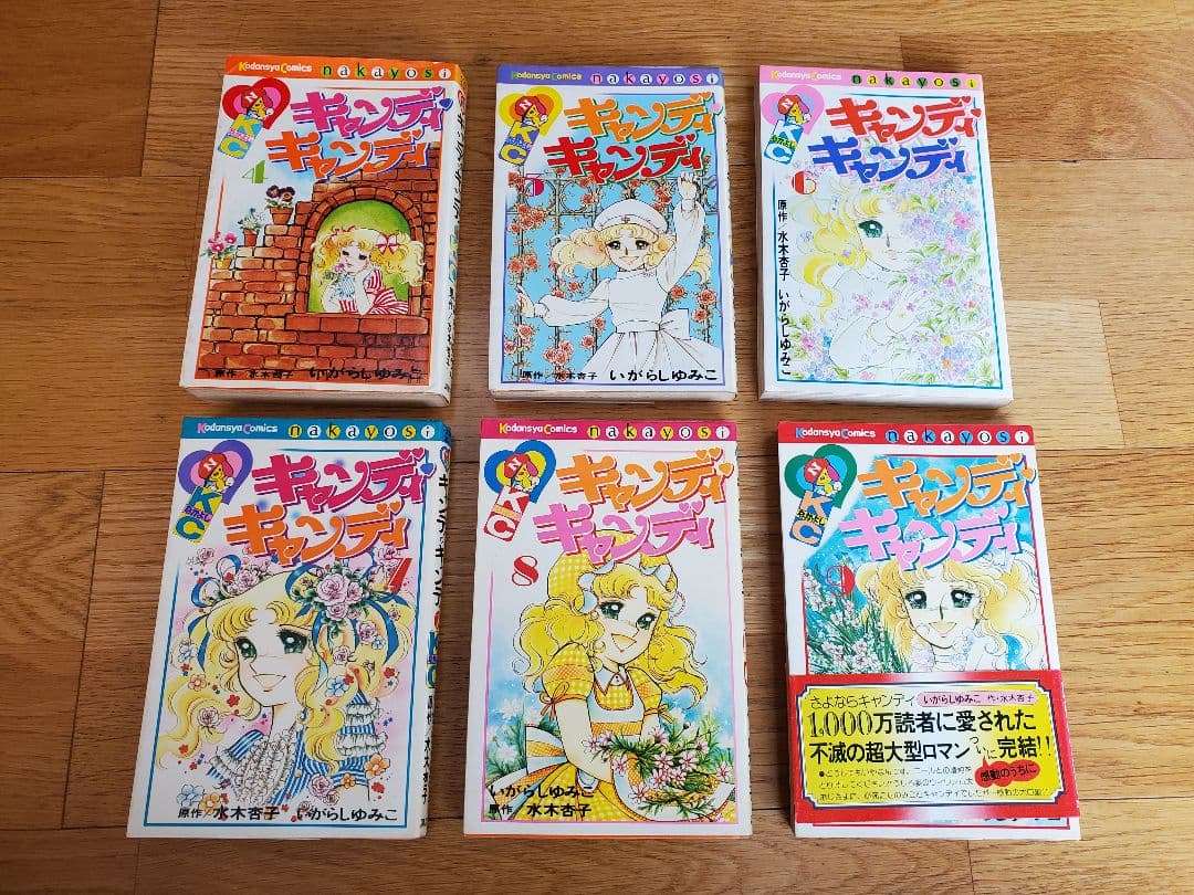 『キャンディ・キャンディ』イラスト集2冊＋4～9巻セット
