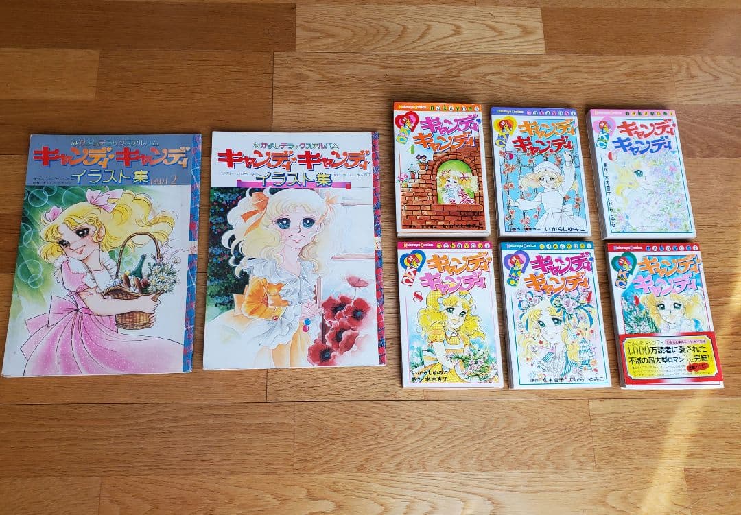 『キャンディ・キャンディ』イラスト集2冊＋4～9巻セット