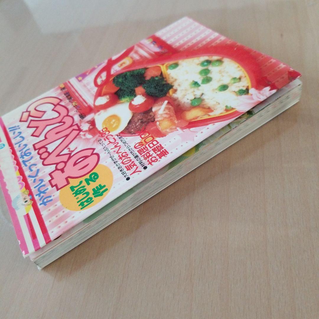 はじめて作るおべんとう かわいくっておいしい!!