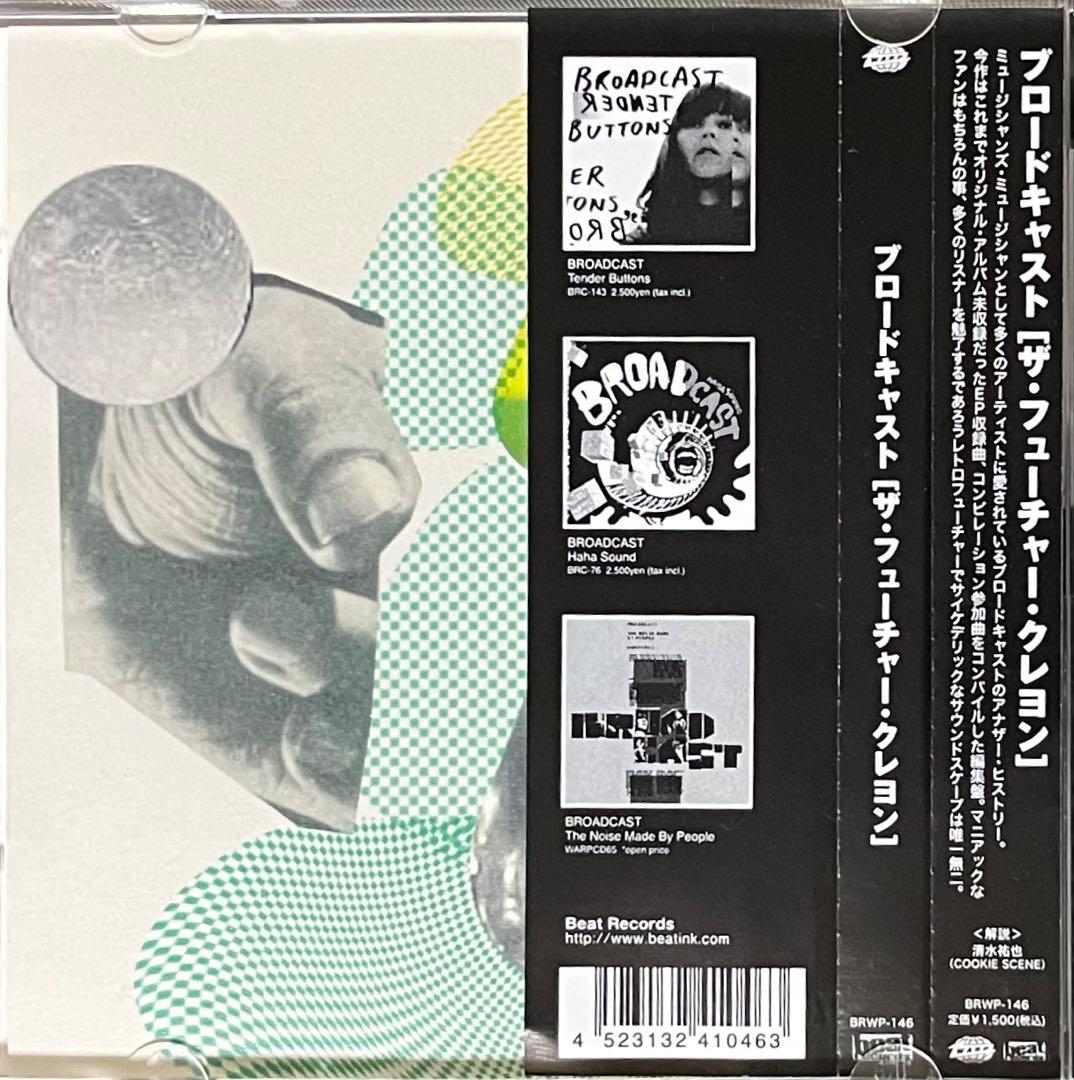 洋楽 Broadcast The Future Crayon Warp Records