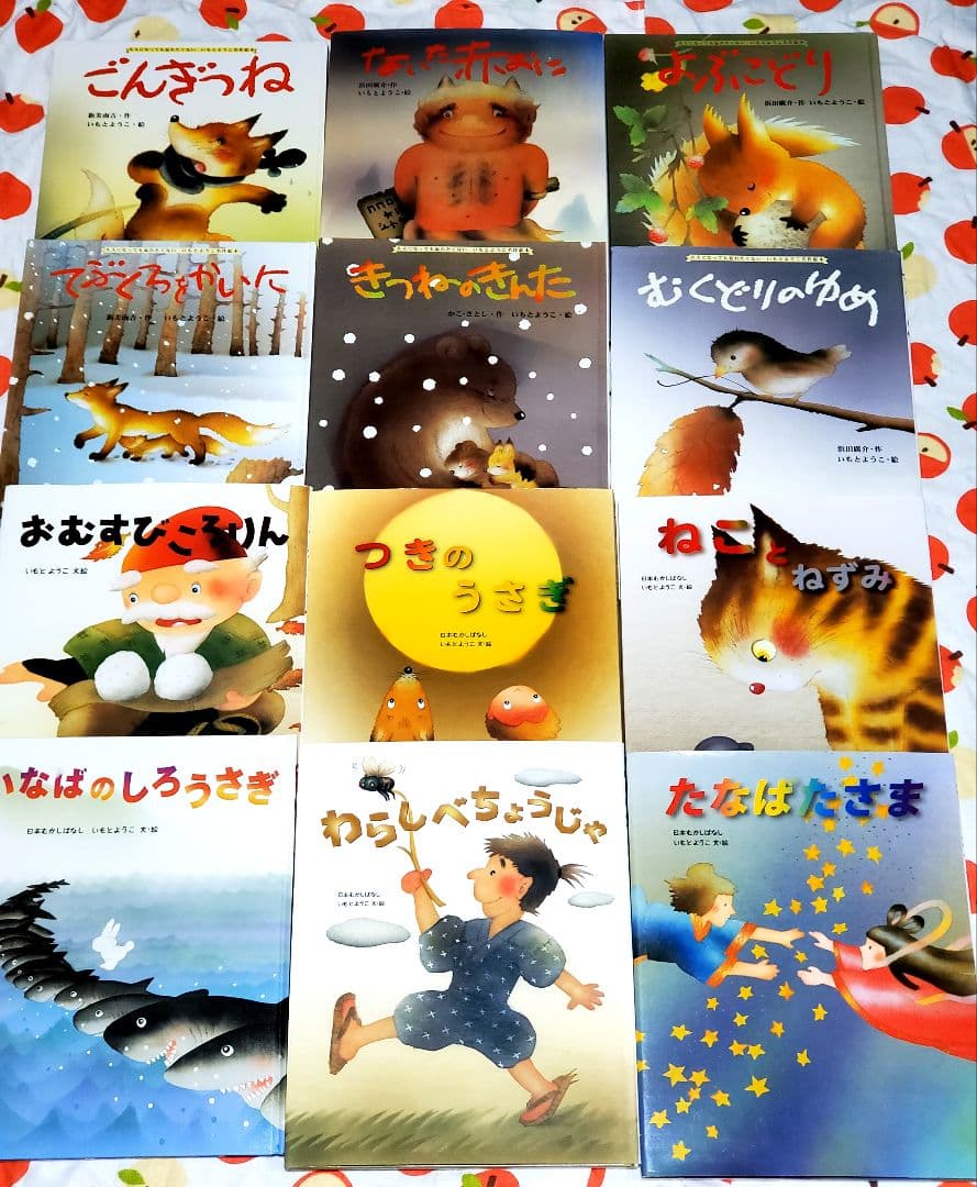 【美品】　いもとようこ絵本　まとめ売り　23冊　セット