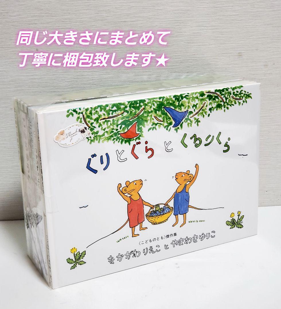 【美品】　いもとようこ絵本　まとめ売り　23冊　セット