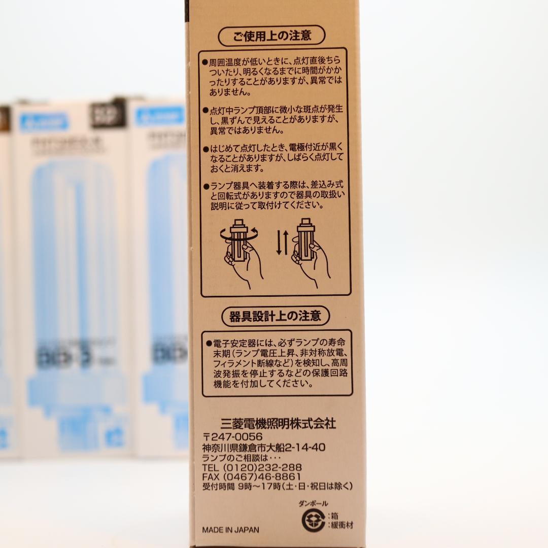 MITSUBISHI　FHT32EX-Ｎ 4本　FHT24EX-L 2本のセット