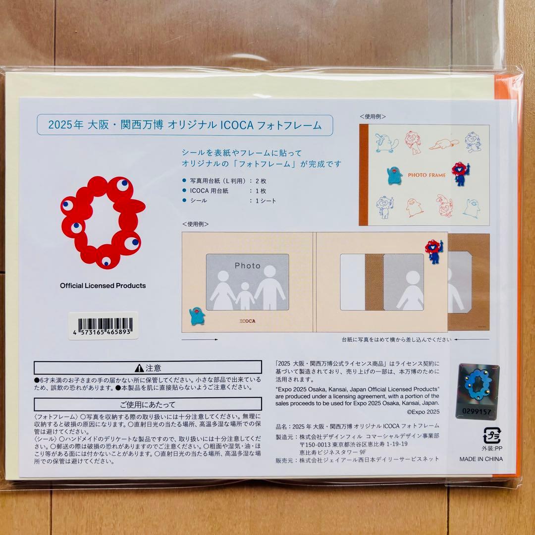 万博EXPO ICOCA フォトフレーム　ミャクミャク　スタンプパスポート　翔君