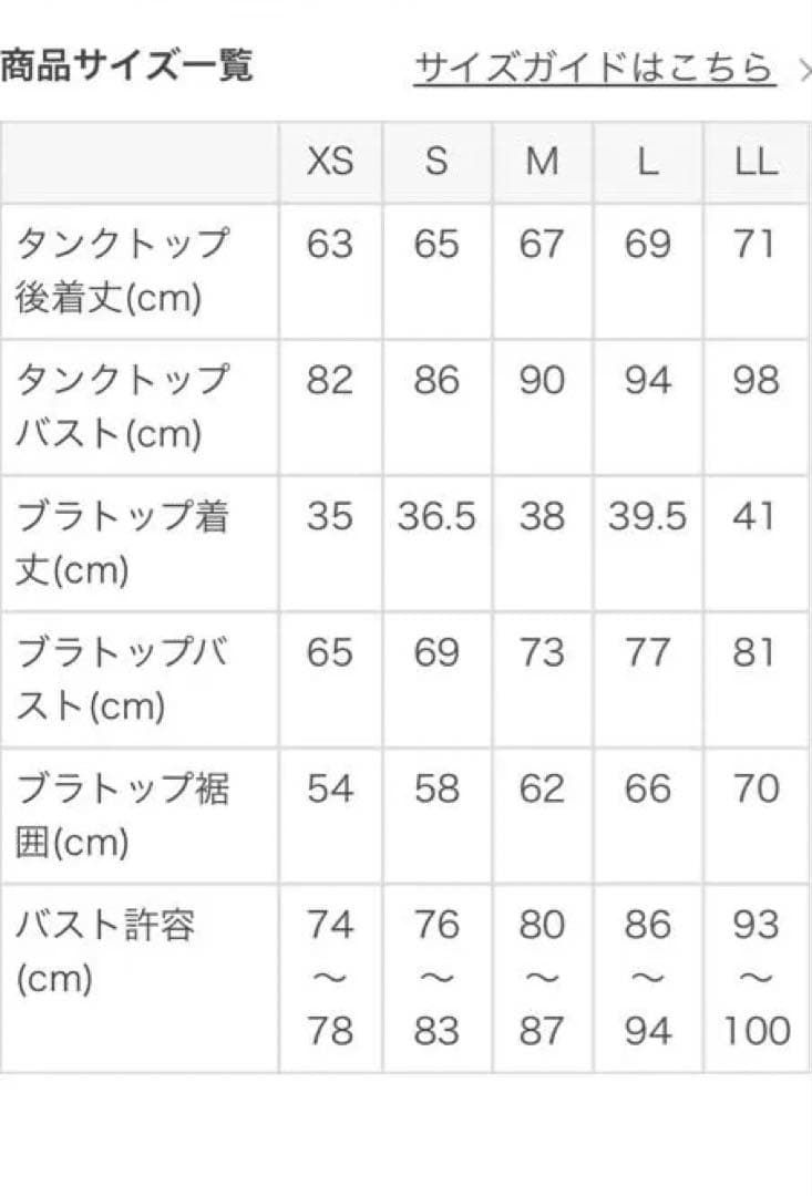 スカーラ　ハートプリントセパレートタンクトップ　オフホワイト　LL