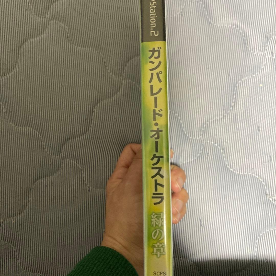 PS2 ガンパレード・オーケストラ 緑の章 狼と彼の少年