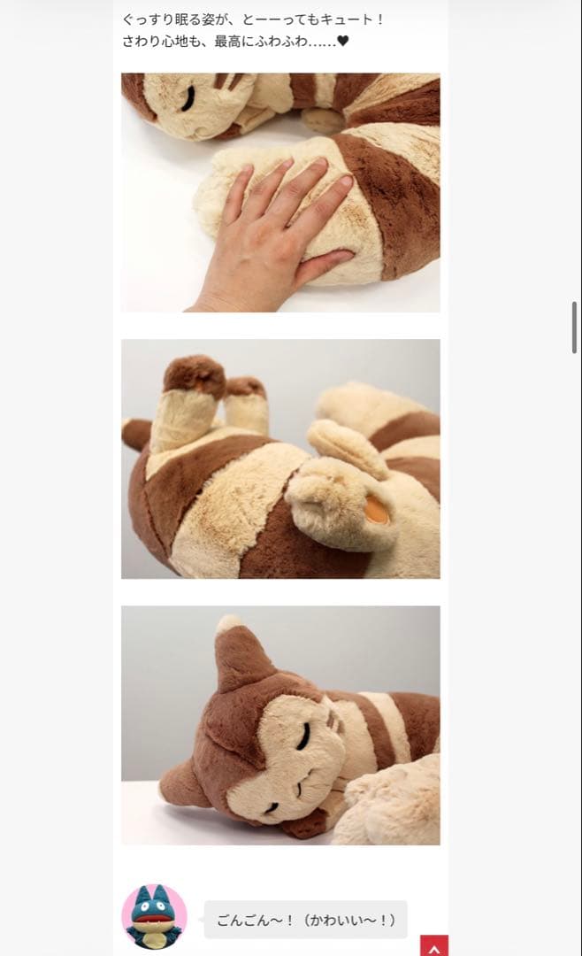 ポケモンセンター もりのおくりもの オオタチ ぬいぐるみ クッション ポケモン