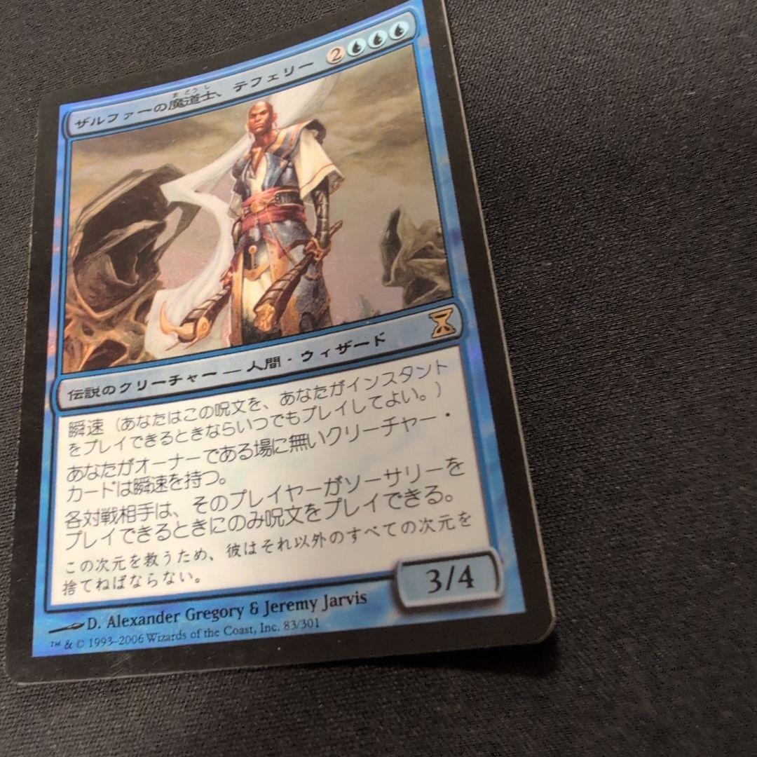 MTG ザルファーの魔道士、テフェリー TSP Foil 日本語版