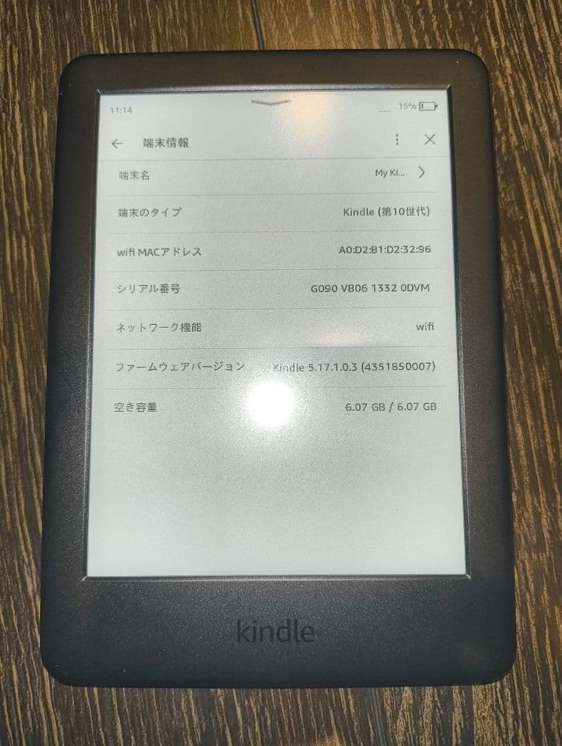 Kindle J9G29R 第10世代 8GB 広告無し