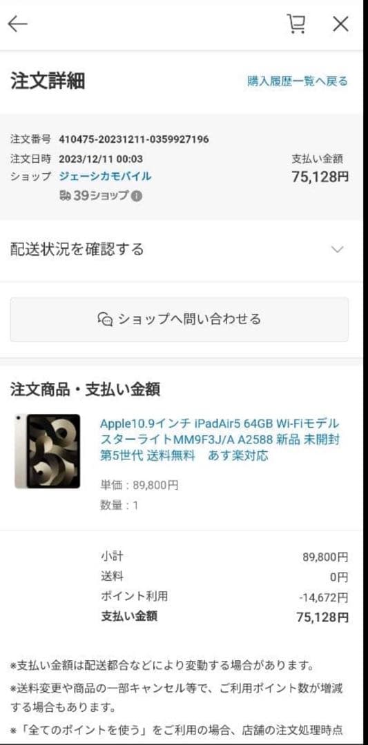 ク*朗様 Apple iPad Air (第5世代) 64GB Wi-Fi スペ