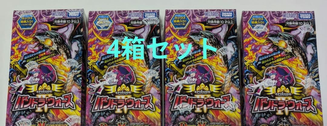 新品未開封 DM25-EX4 エピソード4 パンドラ・ウォーズ 4箱セット
