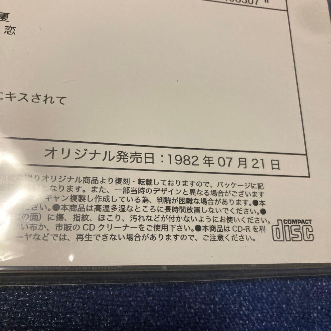 「初恋」 水谷絵津子　オンデマンド盤　CD-R 受注生産限定盤　廃盤　未開封