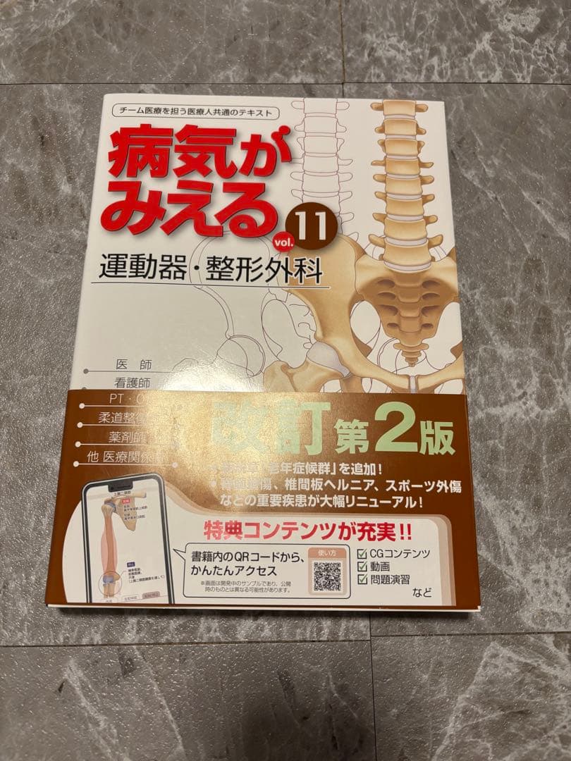 理学療法士・作業療法士 専門書まとめ売り 8冊セット