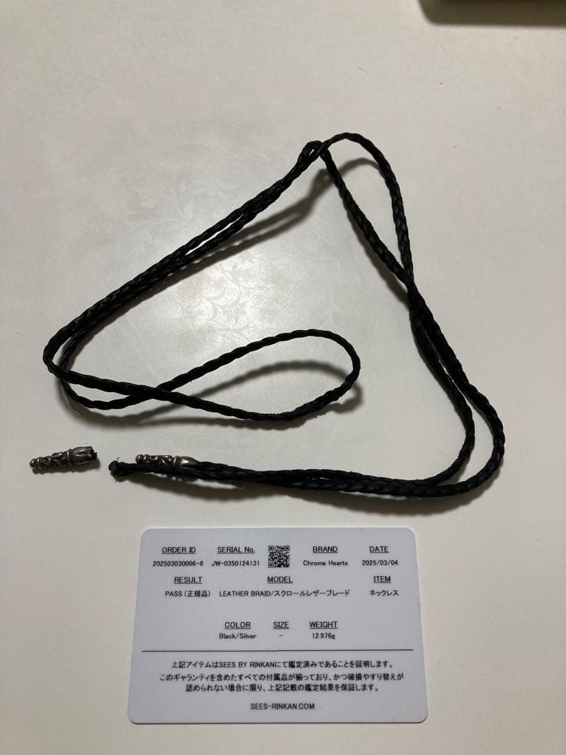 カ*ラ様 クロムハーツレザーブレードボロチップ　革紐　ジャンク品
