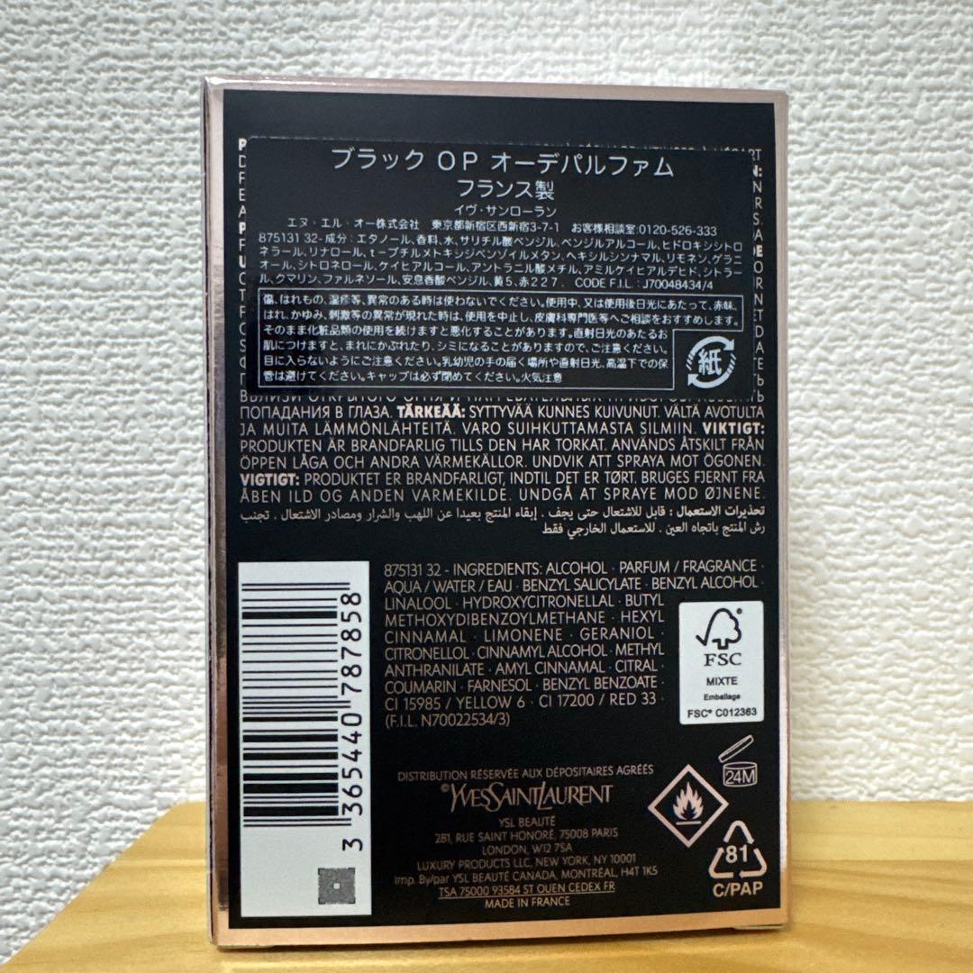 Yves Saint Laurent Black Opium 香水