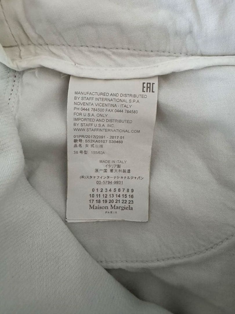 【出品再開】 MM6 Maison Margiela ハイブリーチ