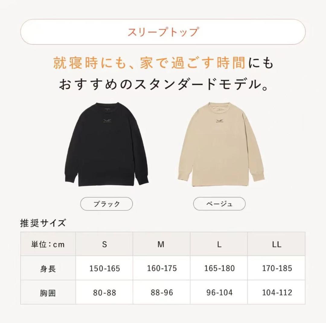 【新品未使用】SIXPAD リカバリーウェア 上下セット Mサイズ ブラック