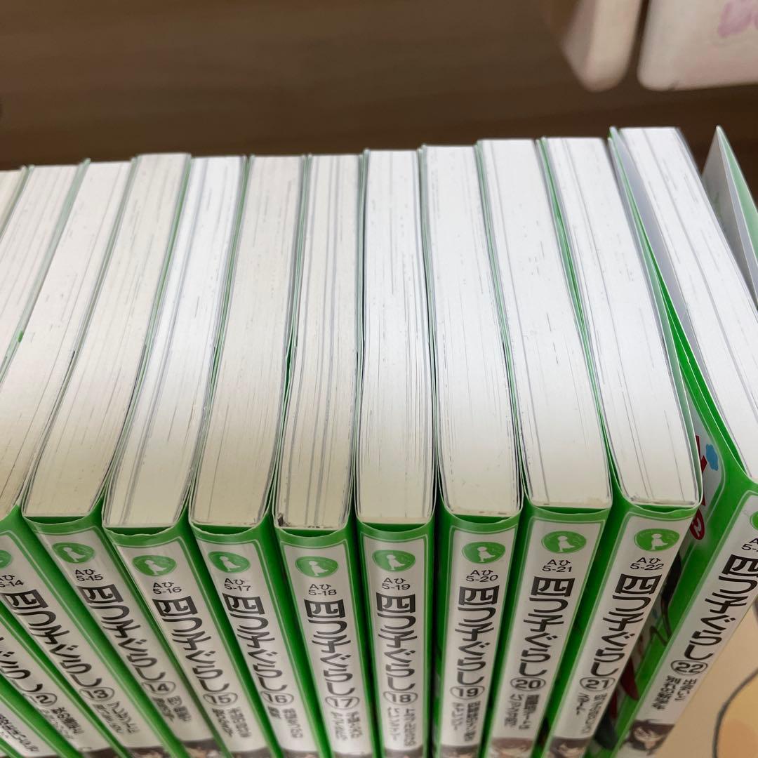 四つ子ぐらし 2巻～22巻