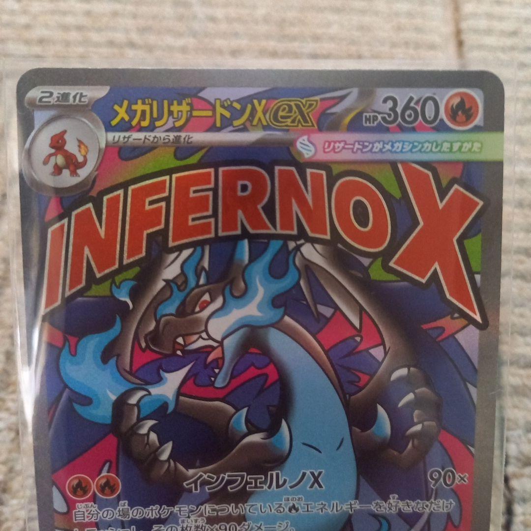 ポケモンカードセット メガリザードンX ex 他