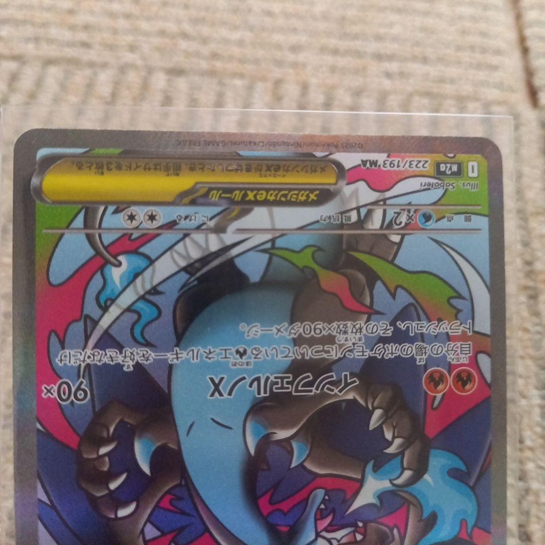 ポケモンカードセット メガリザードンX ex 他