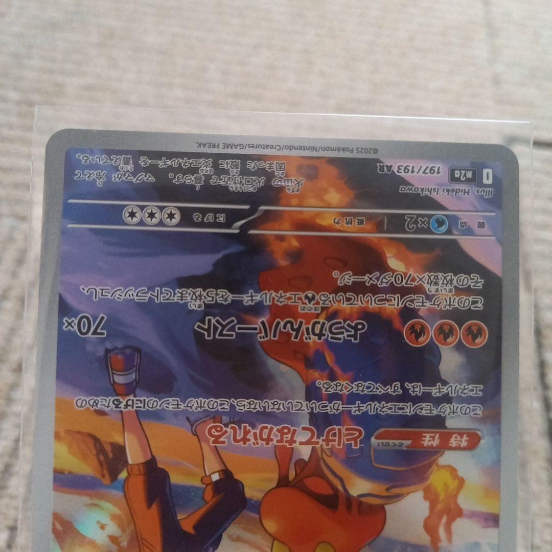 ポケモンカードセット メガリザードンX ex 他