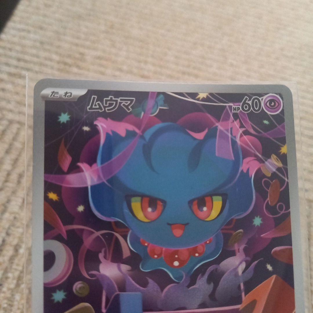 ポケモンカードセット メガリザードンX ex 他