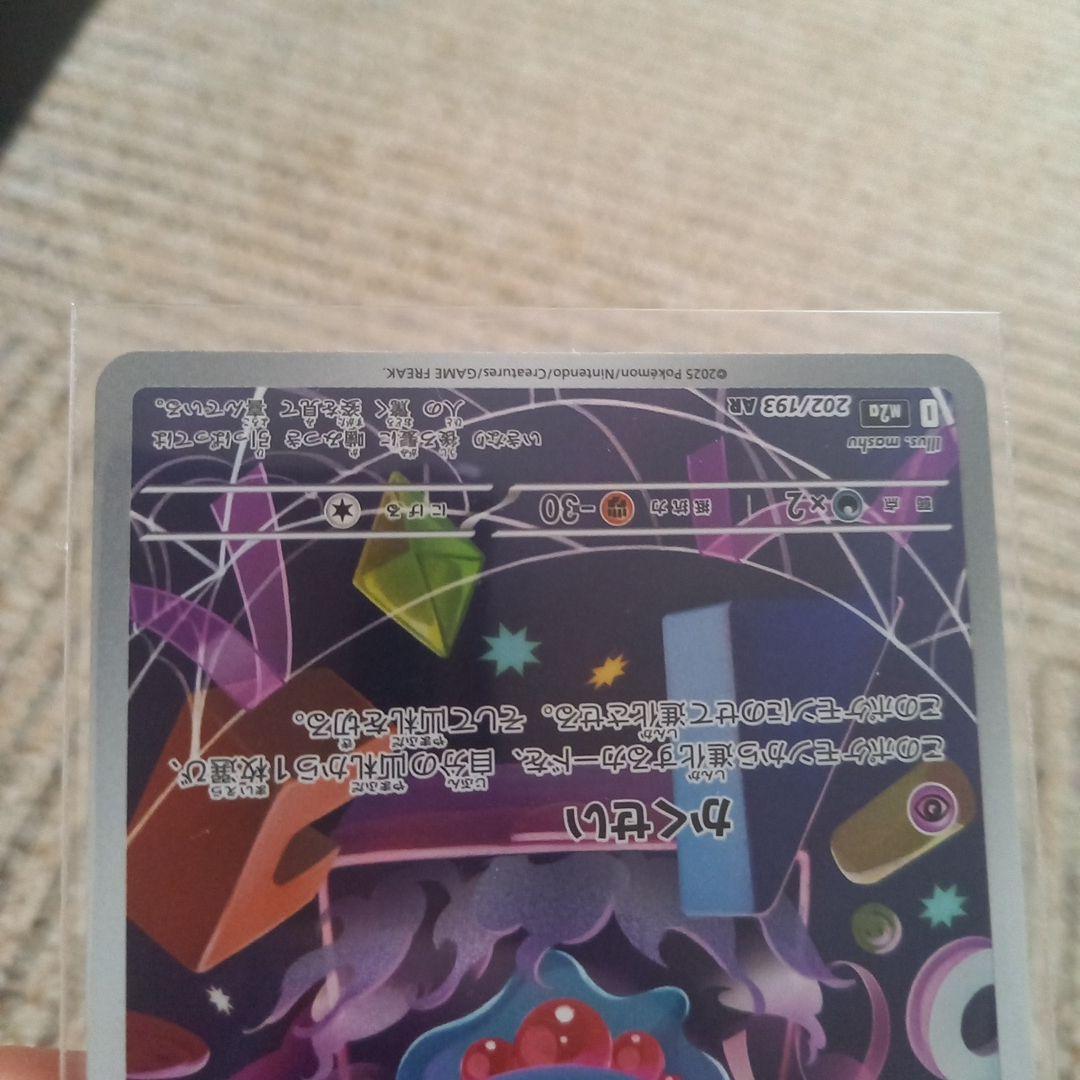 ポケモンカードセット メガリザードンX ex 他