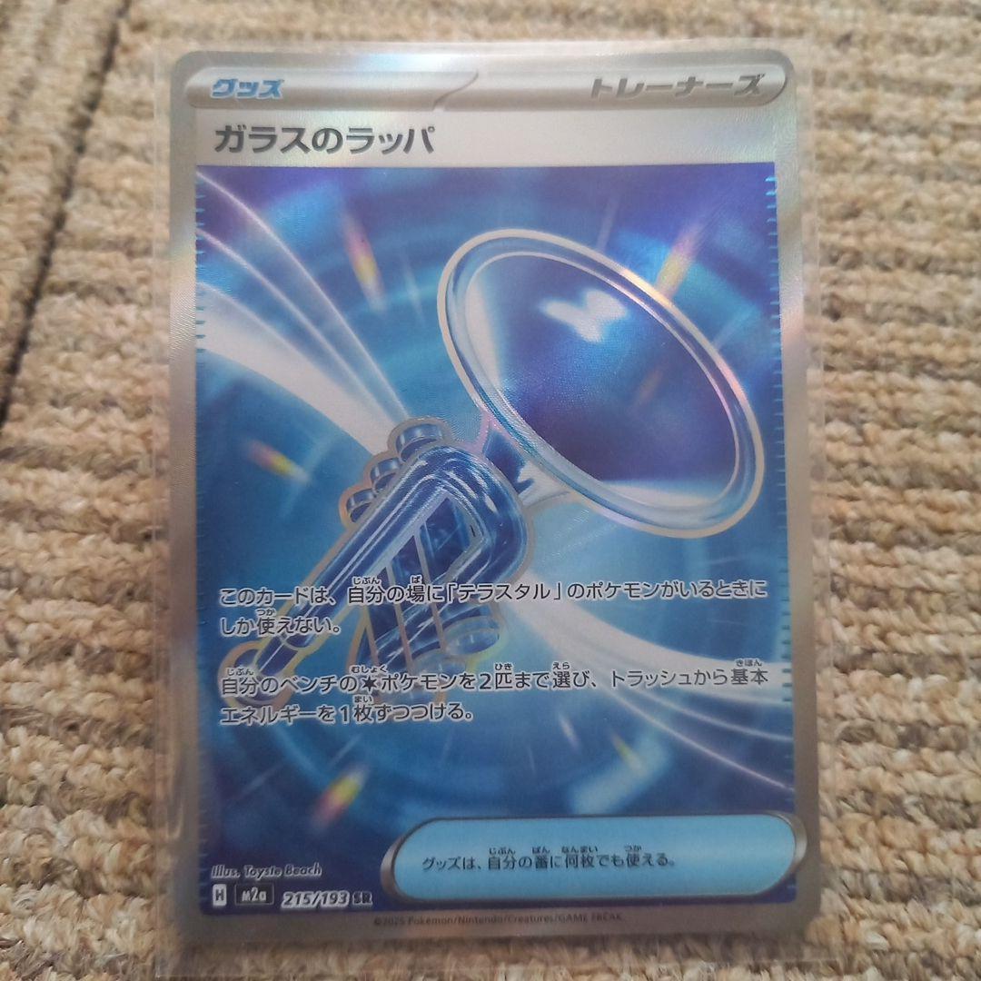 ポケモンカードセット メガリザードンX ex 他