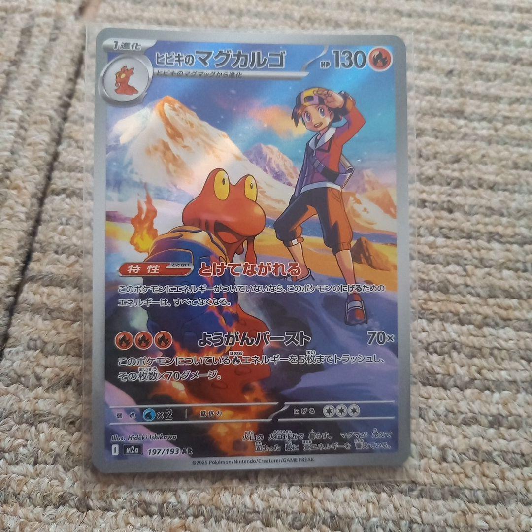 ポケモンカードセット メガリザードンX ex 他