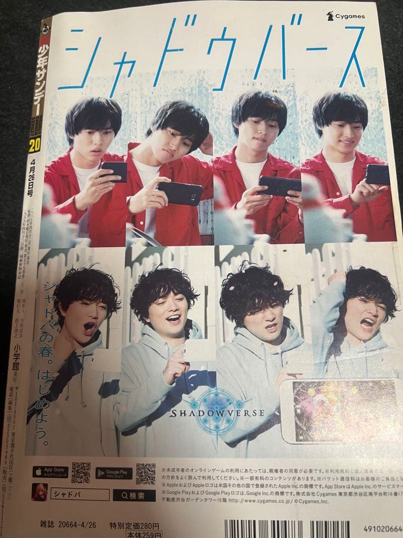 【新品】　週刊少年サンデー　名探偵コナン