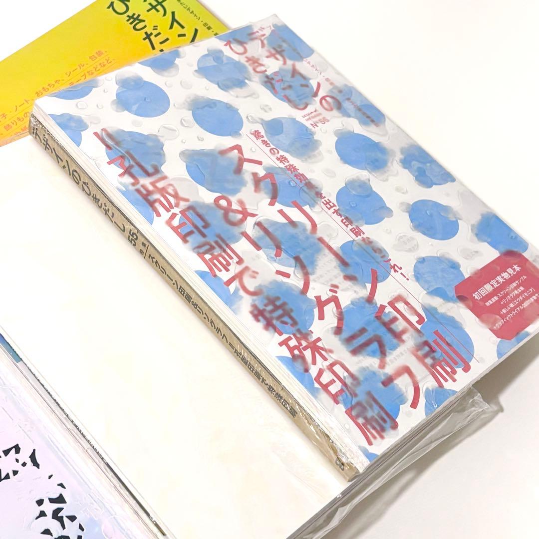 【新品未開封】 デザインのひきだし 51 52 53 54 55 56 6冊